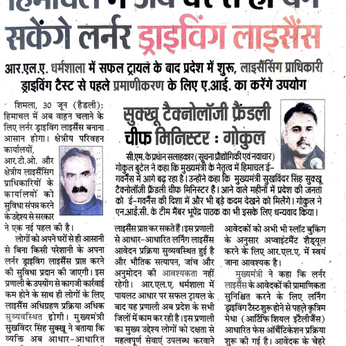 Newspaper - July, 2023